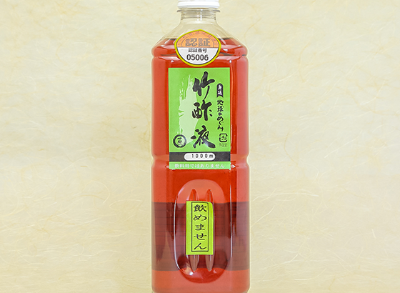 竹酢液