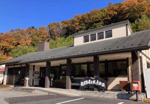 身延竹炭企業組合外観