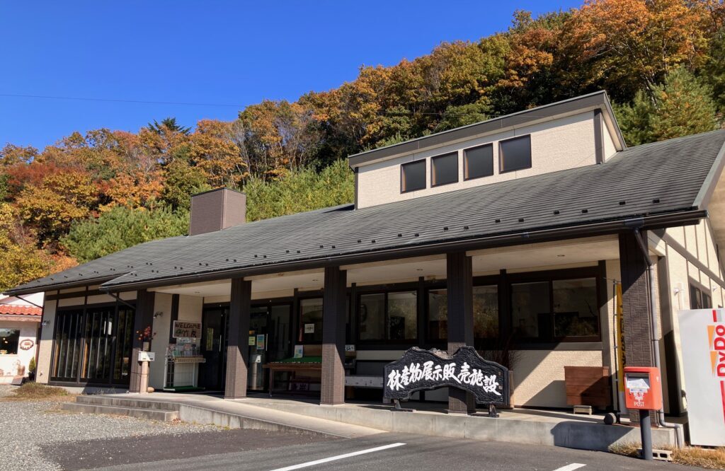 身延竹炭企業組合外観