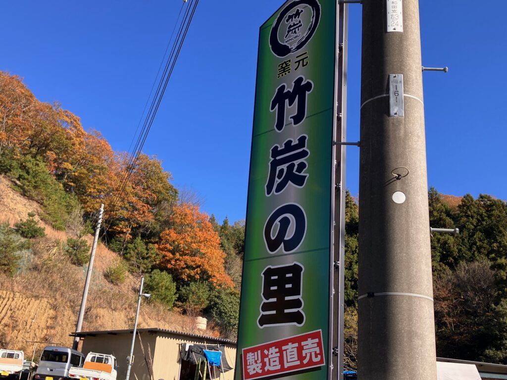 身延山インターチェンジ