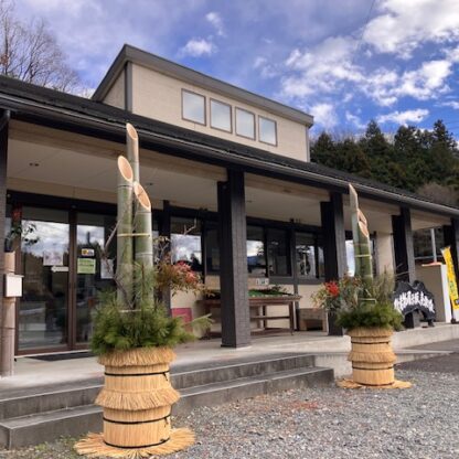 身延竹炭企業組合外観