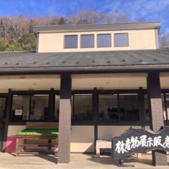 身延竹炭企業組合