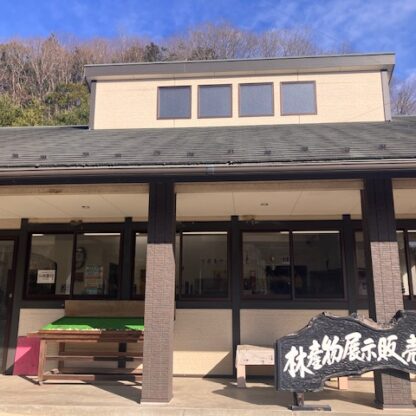 身延竹炭企業組合