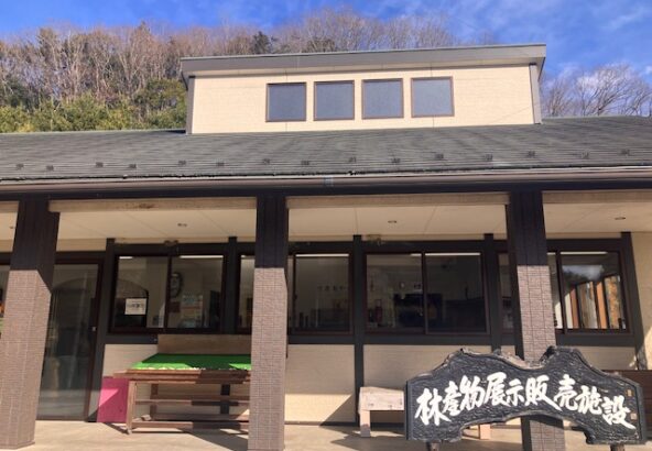 身延竹炭企業組合