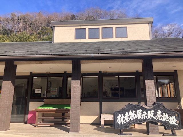 身延竹炭企業組合