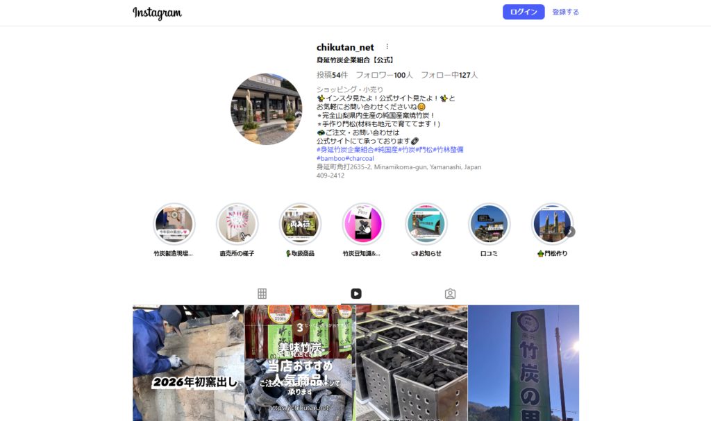 身延竹炭企業組合Instagram