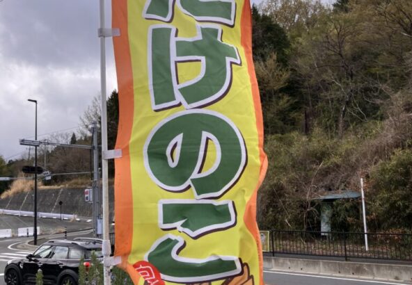 たけのこまつり