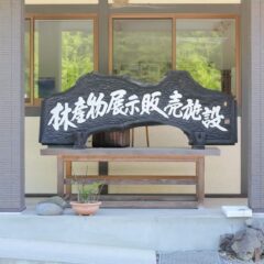 たけのこ販売終了