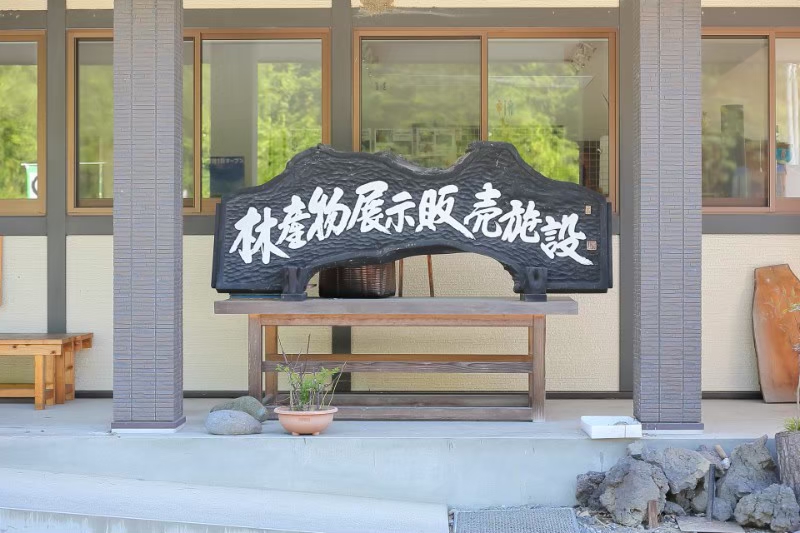 たけのこ販売終了