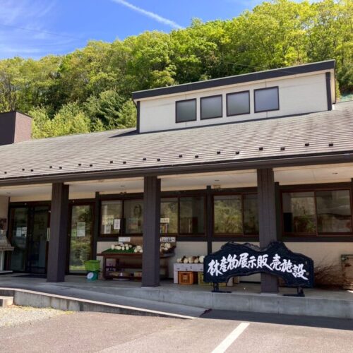 身延竹炭企業組合