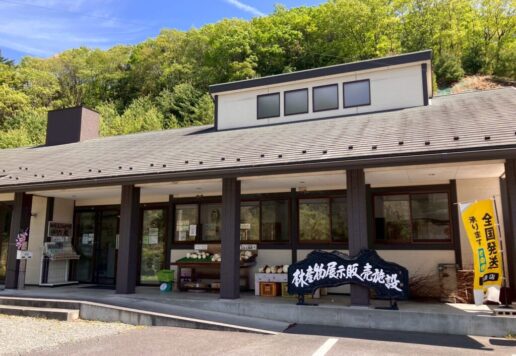 身延竹炭企業組合