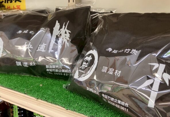 竹炭
